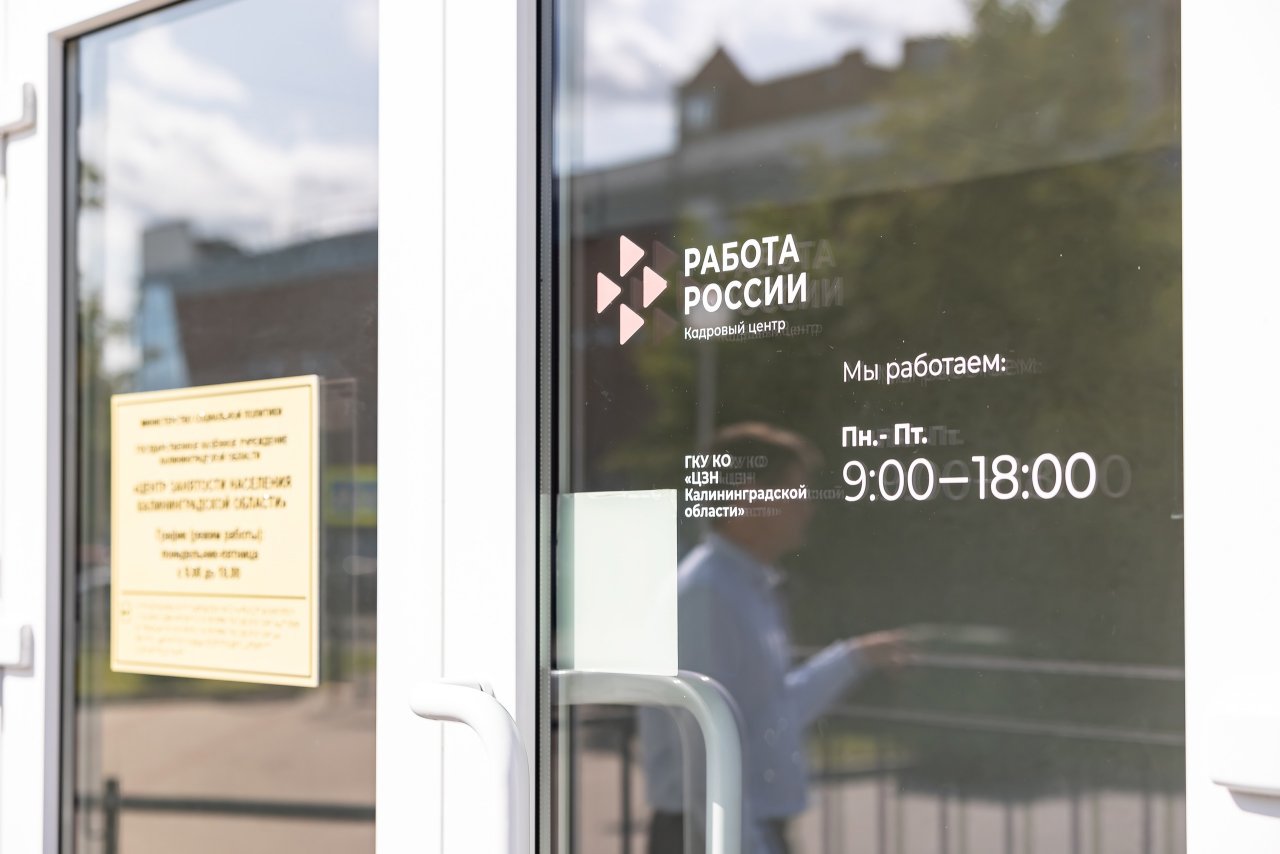 К отопительному сезону СЗН Калининградской области трудоустроила 135 кочегаров и операторов котельных