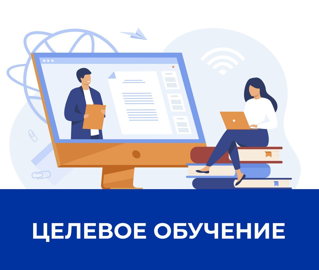 427 работодателей Рязанской области разместили заявки на целевое обучение на портале «Работа России»