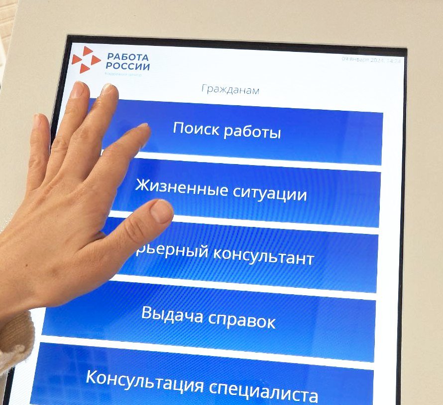 Каждый второй обратившийся в волгоградскую службу занятости успешно нашёл работу в 2024 году
