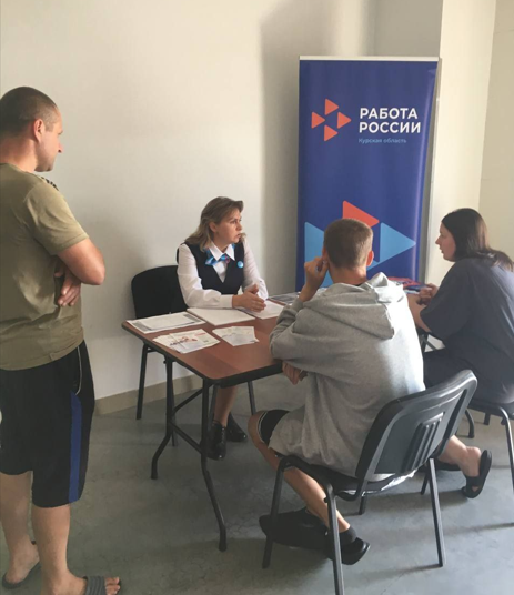 Курская СЗН трудоустраивает жителей области из приграничных районов
