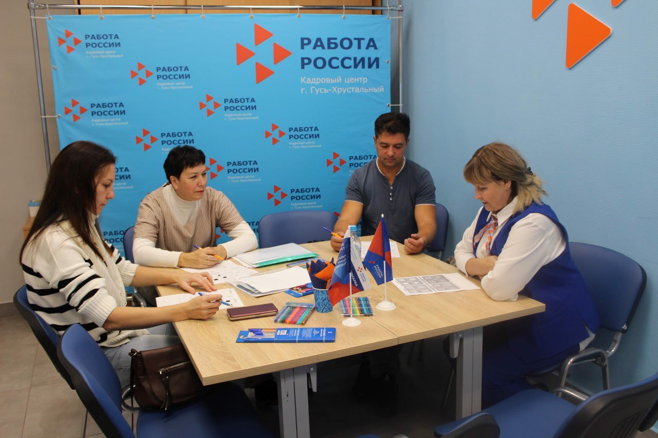 Психологи владимирского Кадрового центра «Работа Россия» помогли найти работу более 1,6 тыс. человек