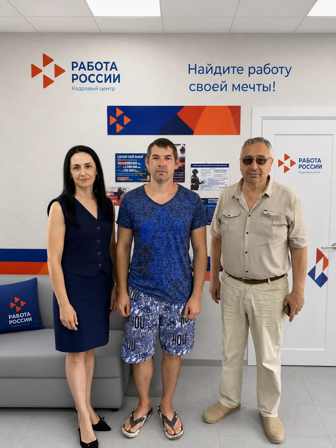 Голубая мечта