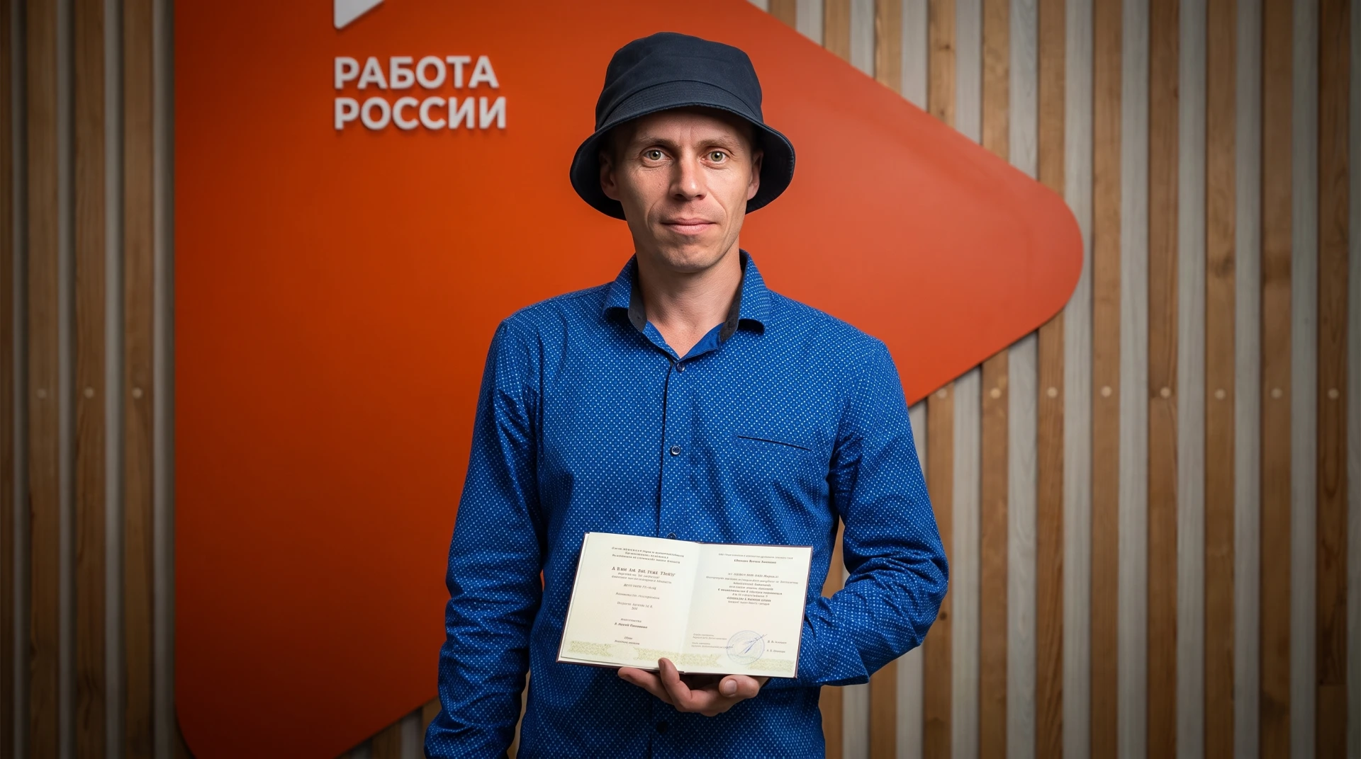 Сносная работа