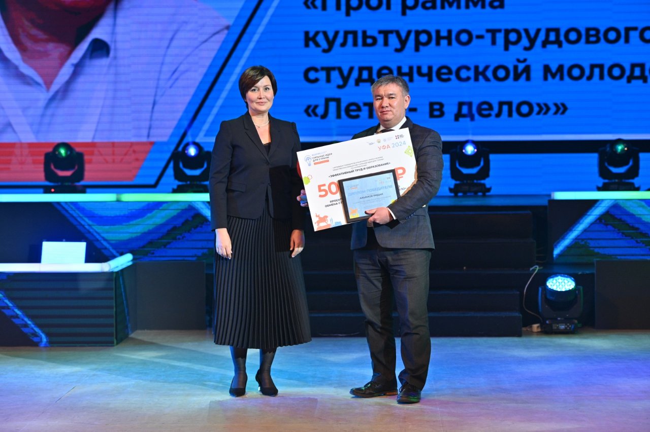 ЦЗН Башкортостана получил сертификат на 500 тыс. рублей на проект по трудоустройству сельских студентов
