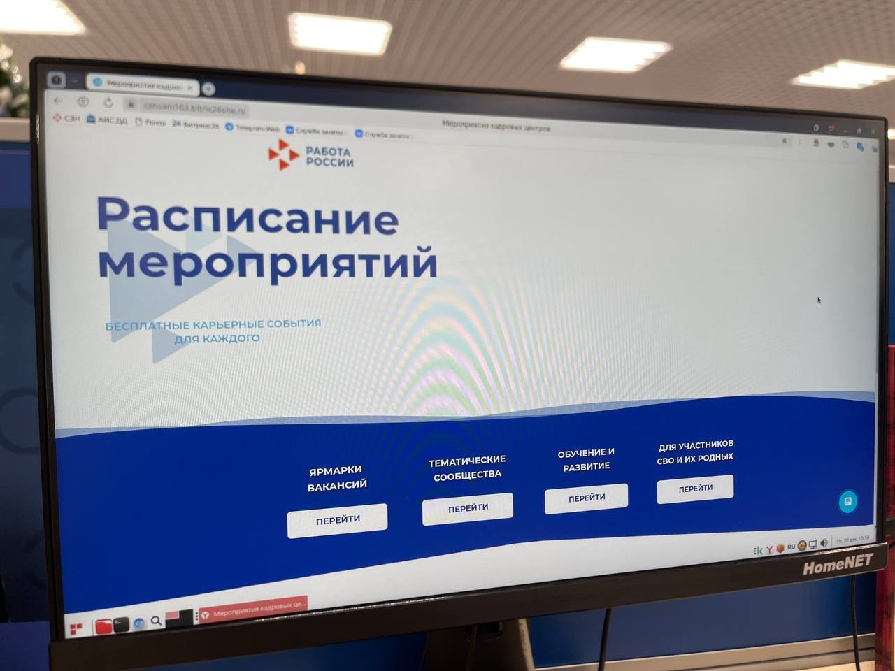 Более 100 заявок подали жители Самарской области на сайте «Мероприятия Кадровых центров» с начала года