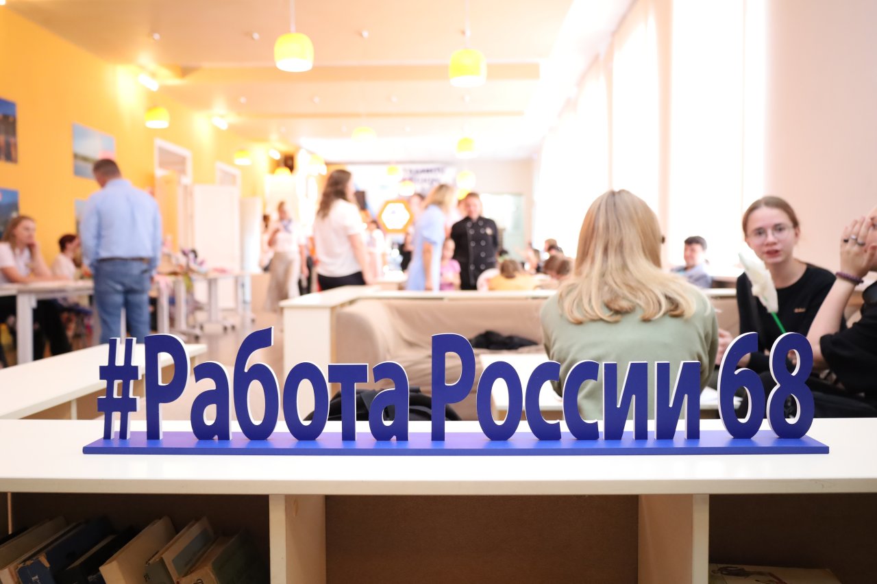 Свыше 930 предложений на целевое обучение разместили тамбовские работодатели на портале «Работа России»