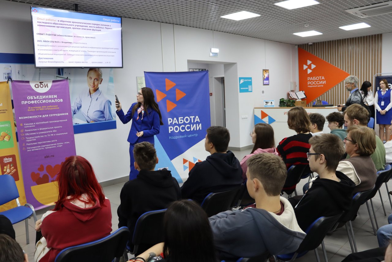 Почти 1,5 тыс. студентов Владимирской области приняли участие в Едином дне выпускника