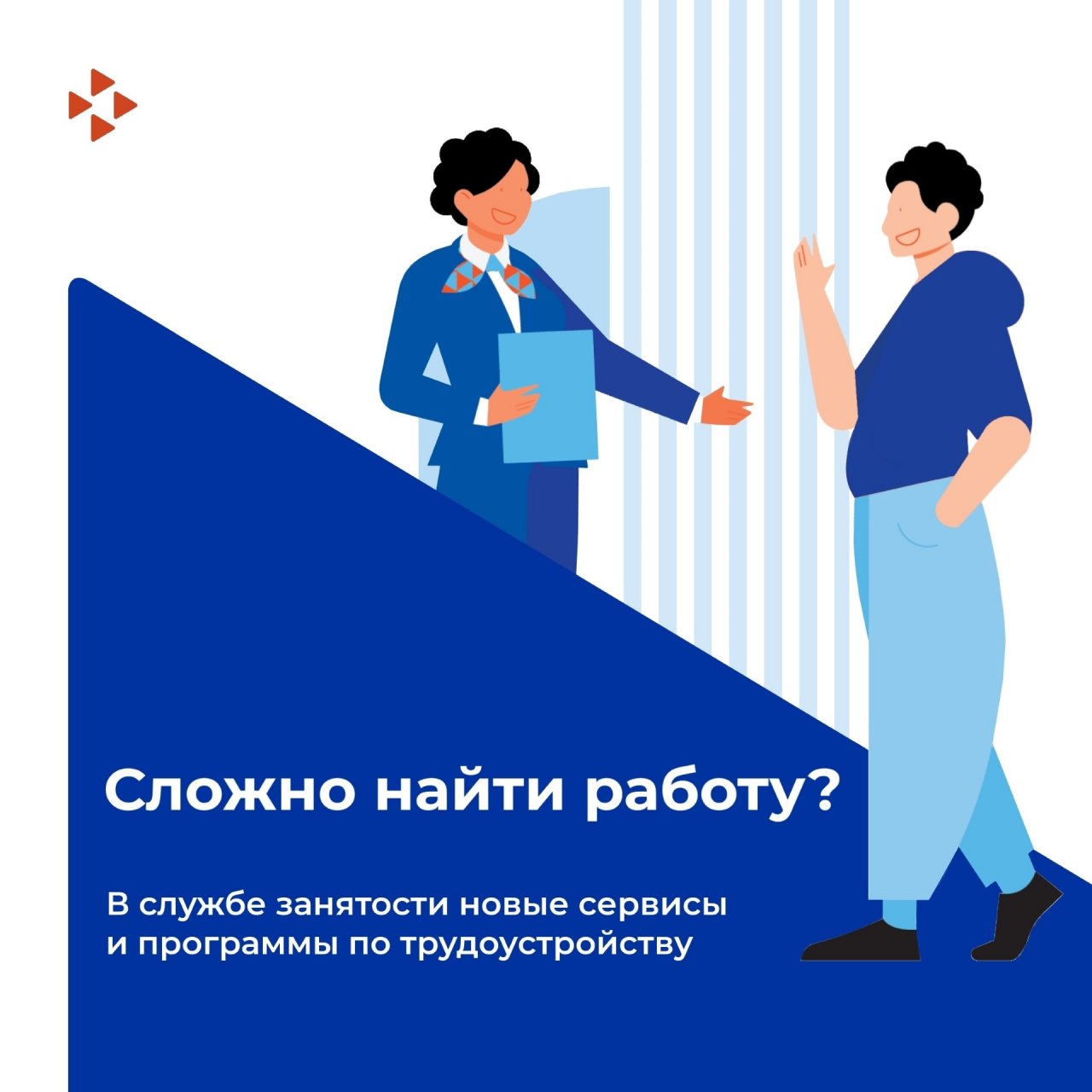 Служба занятости Красноярского края внедрила сервис по субсидированию найма соискателей с судимостью