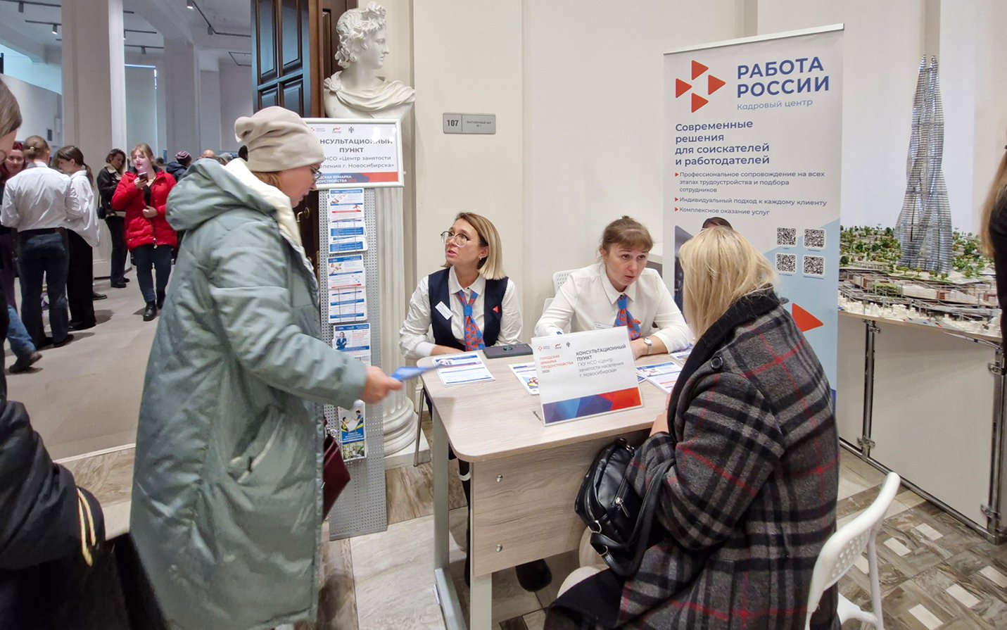 480 участников Городской ярмарки трудоустройства в Новосибирске пригласили на повторное собеседование