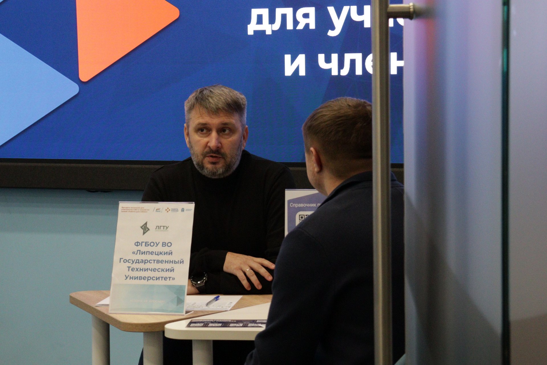 Более 30 участников СВО успешно прошли собеседования на специализированной ярмарке вакансий в Липецке
