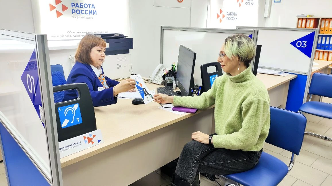 Кадровый центр в этом году помог 74 сахалинцам найти работу после сокращения