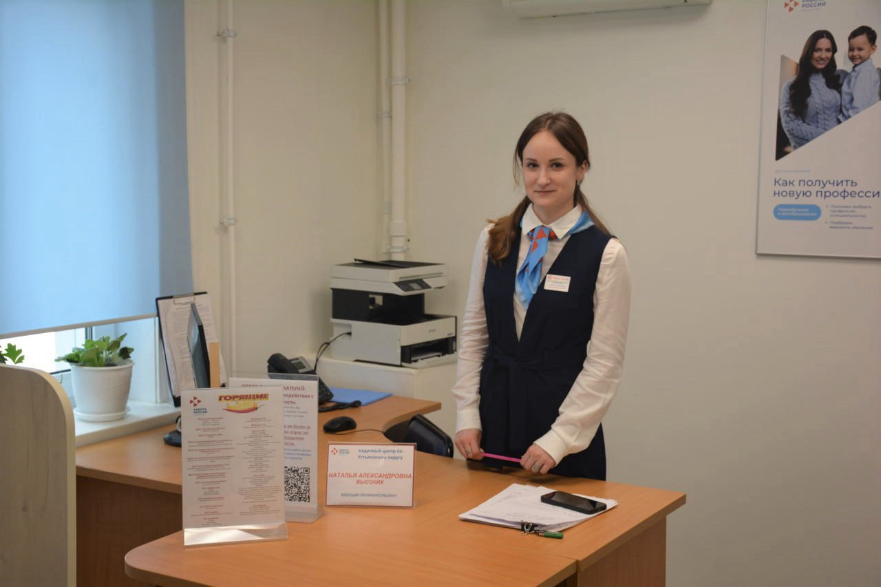 В Устьянском округе Архангельской области открылся современный Кадровый центр «Работа России»
