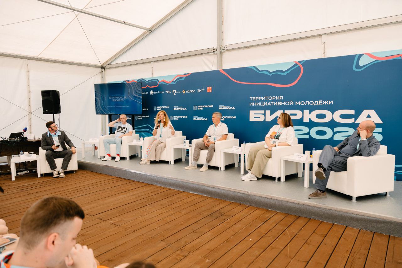 Всероссийский форум ТИМ «Бирюса» 2025
