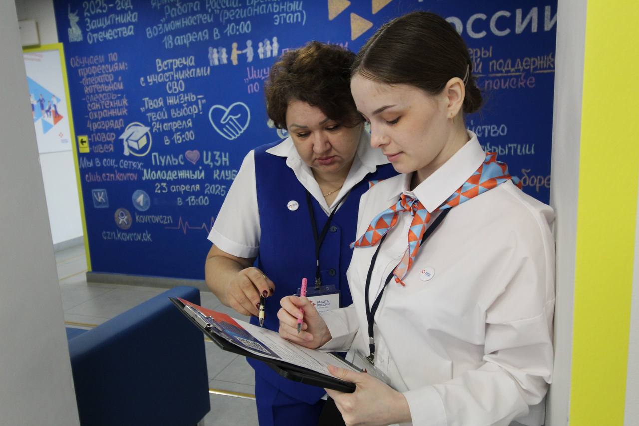 Почти 10 тыс. жителей региона устроил в 2025 году Кадровый центр «Работа России» Владимирской области