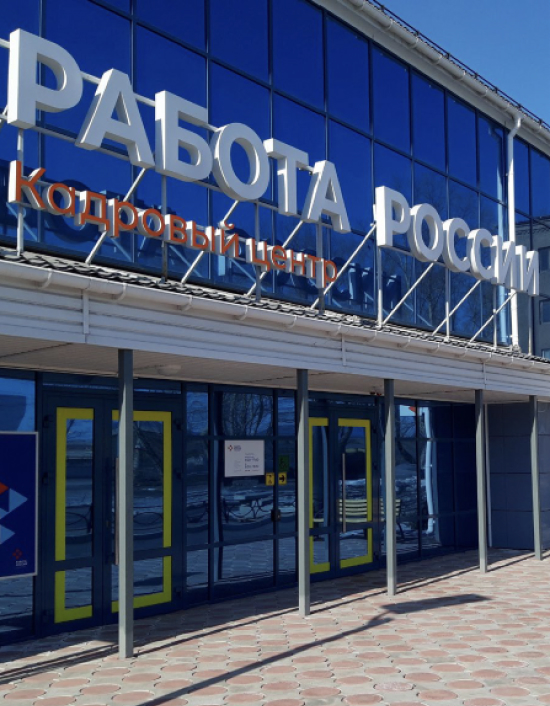 Татьяна Голикова: Ярмарка трудоустройства пройдёт в регионах одновременно на 940 площадках