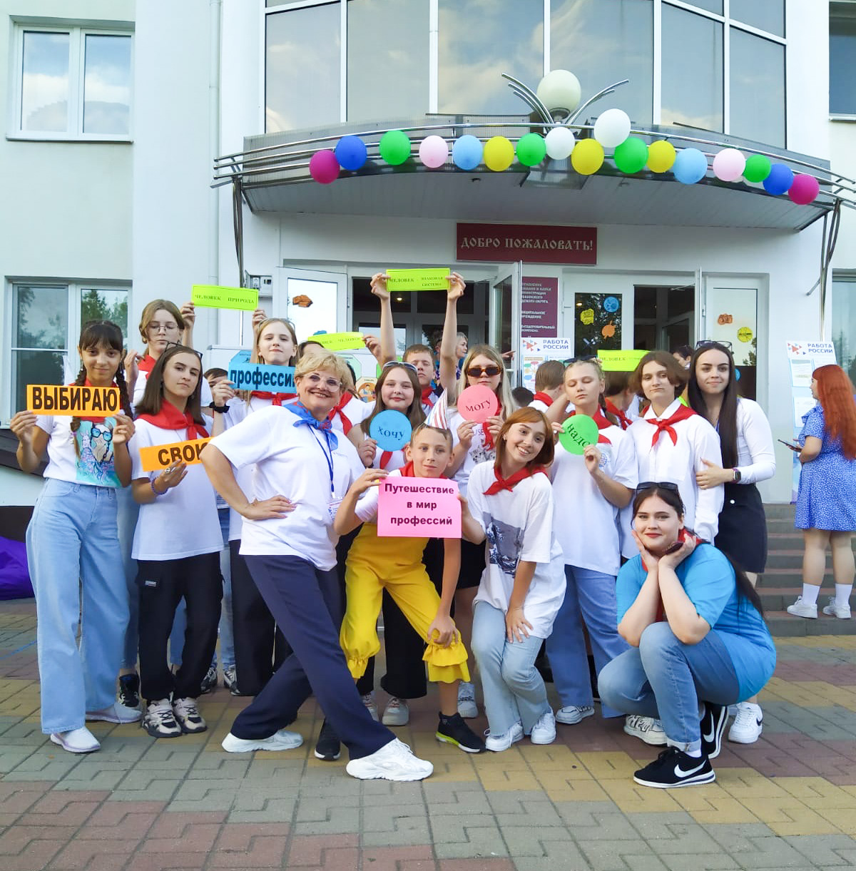 Более 140 белгородских подростков стали участниками профориентационной смены «В поисках своего призвания»