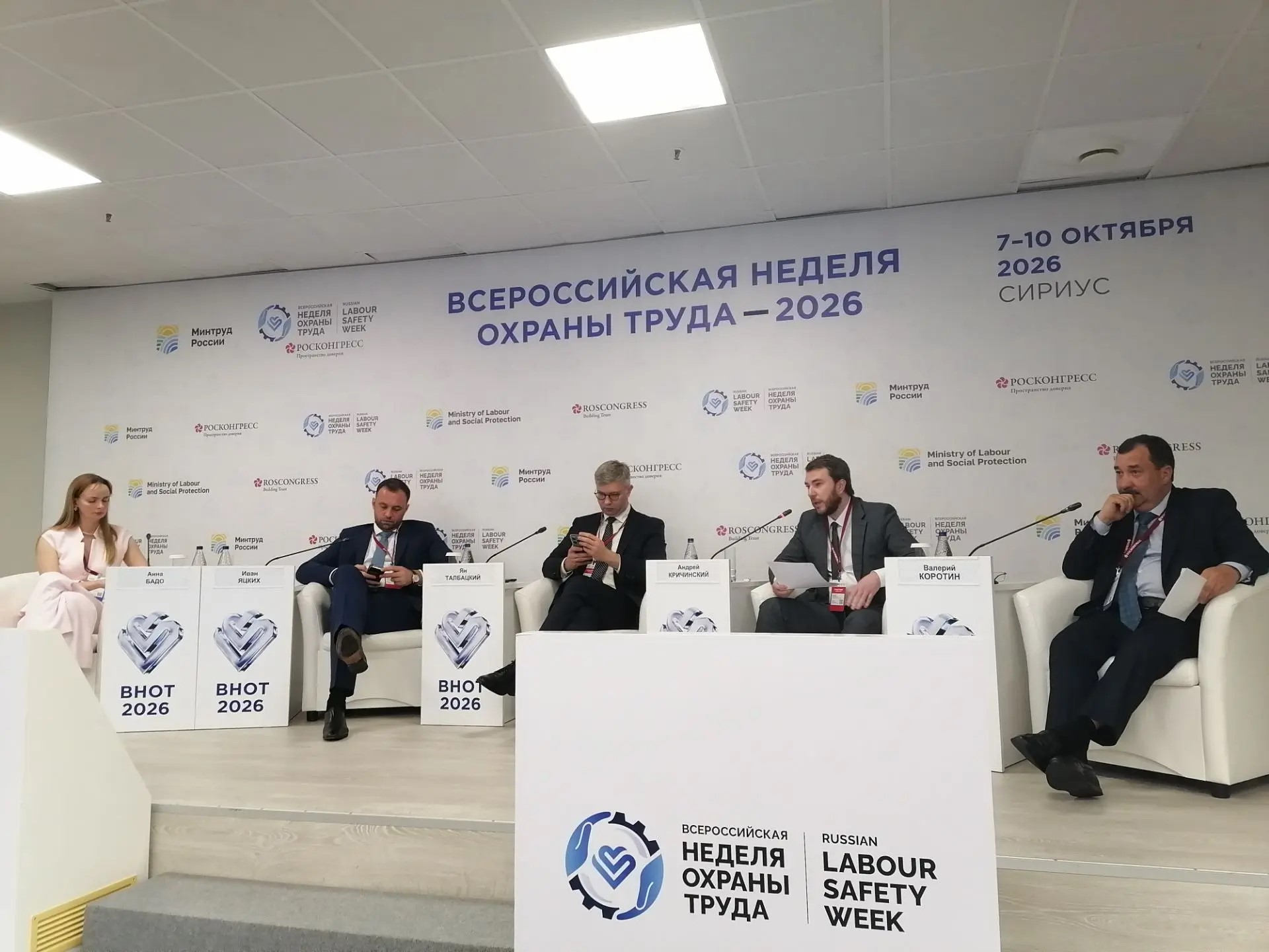 Кадровый центр Рязанской области рассказал на ВНОТ о прогнозе кадровой потребности региона