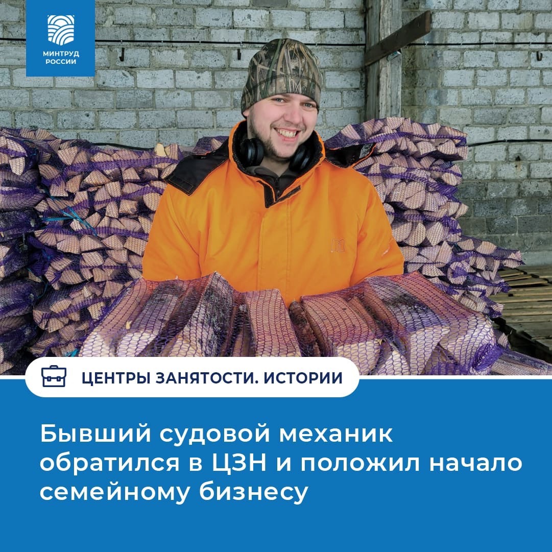 Как открыть бизнес и не наломать, а наколоть дров? История Михаила Серянова из Карелии