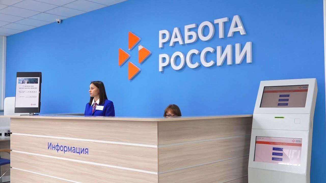 Иркутская область участвует в пилотном проекте по оценке клиентоцентричности ЦЗН