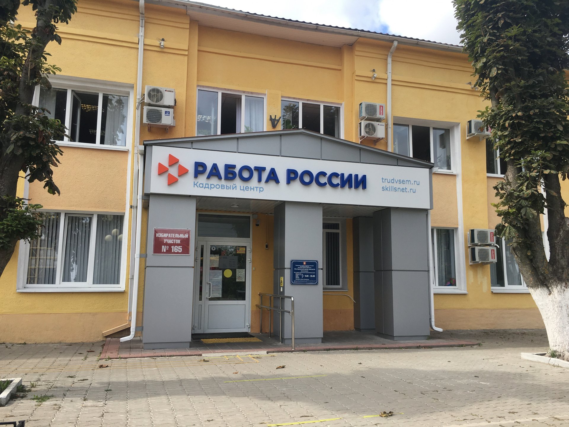 В Белгородской области до конца года модернизируют 22 филиала центра занятости населения