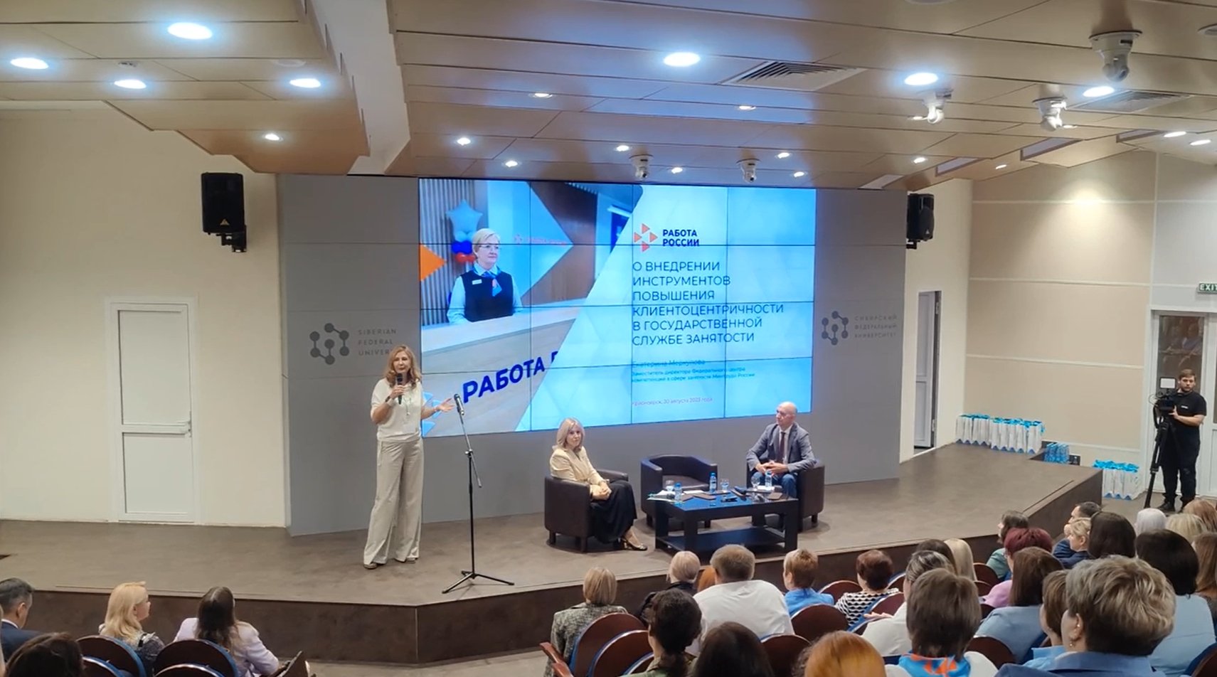 В Красноярске представили лучшие практики по внедрению принципов клиентоцентричности в работу СЗН