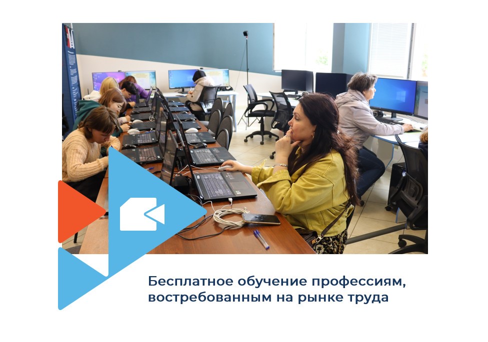 В 2023 году новые профессии бесплатно получат более 2 тыс. жителей Челябинской области