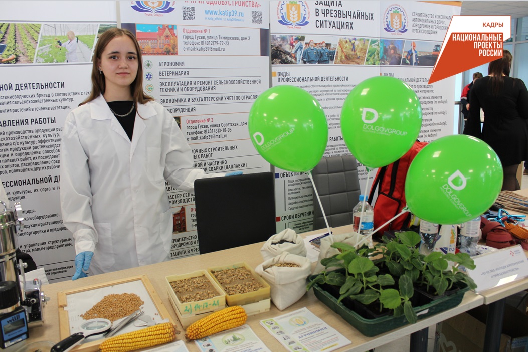 249 жителей Калининграда нашли работу после регэтапа Всероссийской ярмарки трудоустройства