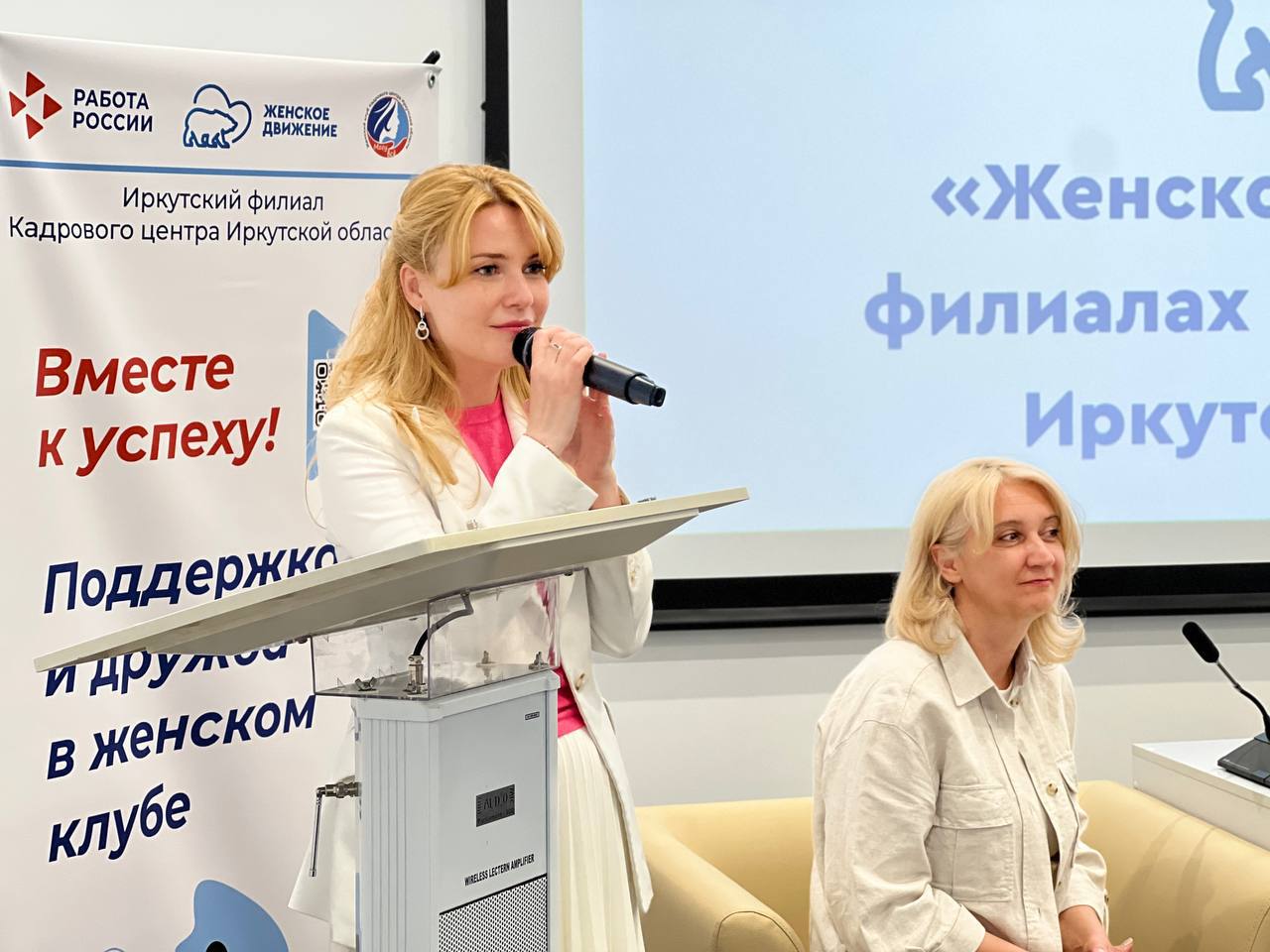 429 участниц Женских клубов при Кадровом центре Иркутской области нашли работу в 2025 году
