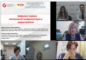 Профессиональные траектории граждан, имеющих ограниченные возможности здоровья, обсудили на Вологодчине