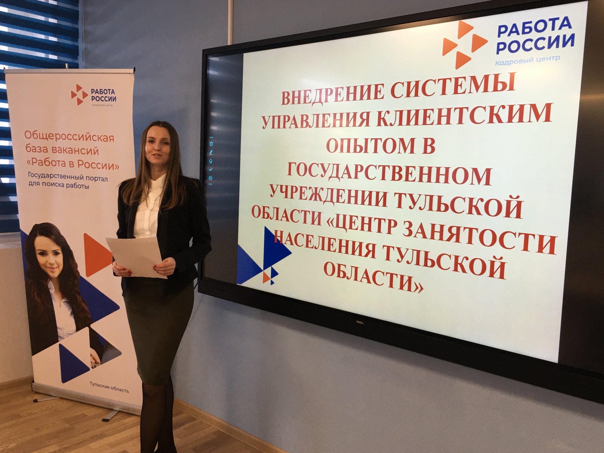 Кодекс клиентоцентричности создадут в службе занятости Тульской области в 2023 году