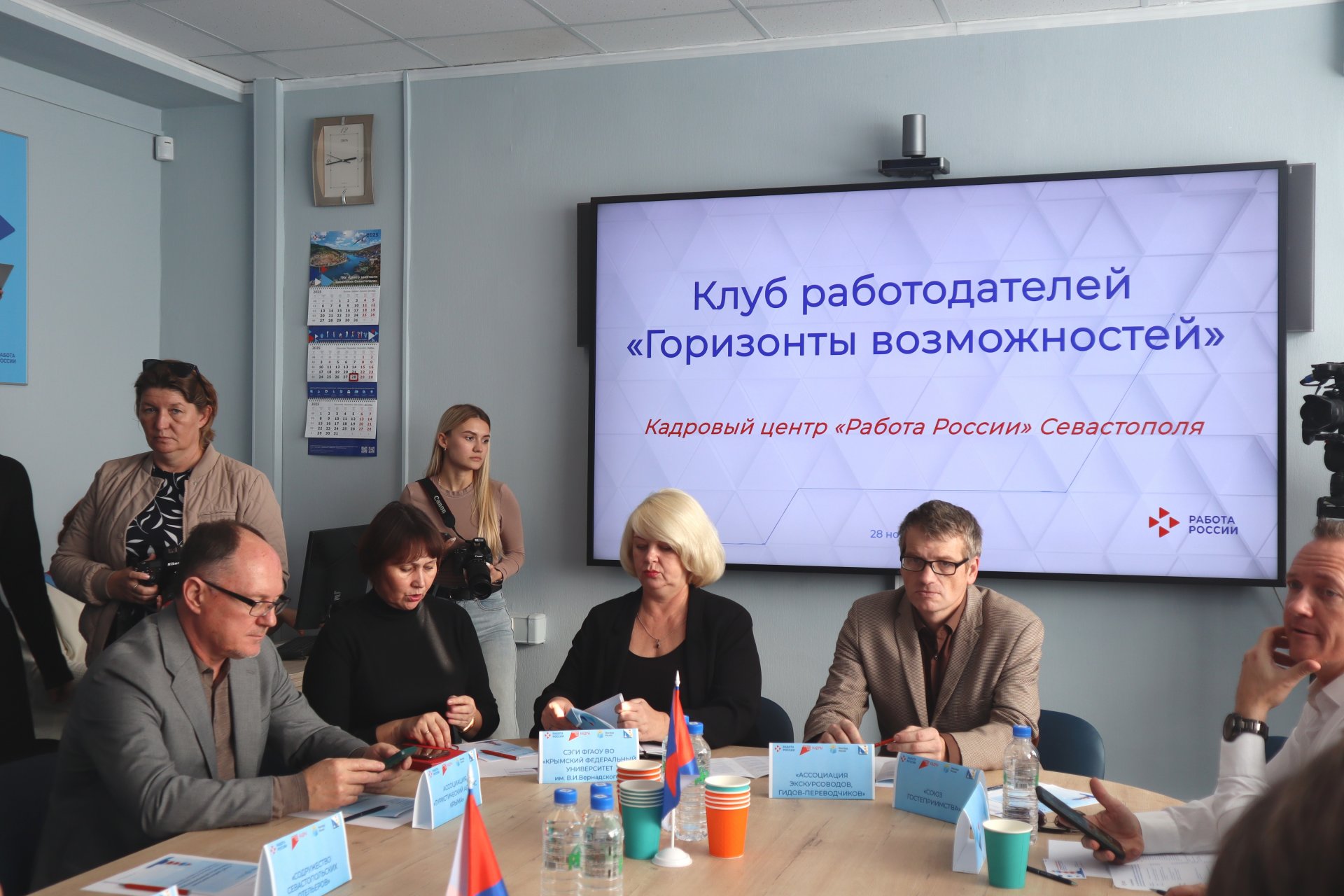 Клуб работодателей «Горизонты возможностей» открылся при Кадровом центре Севастополя