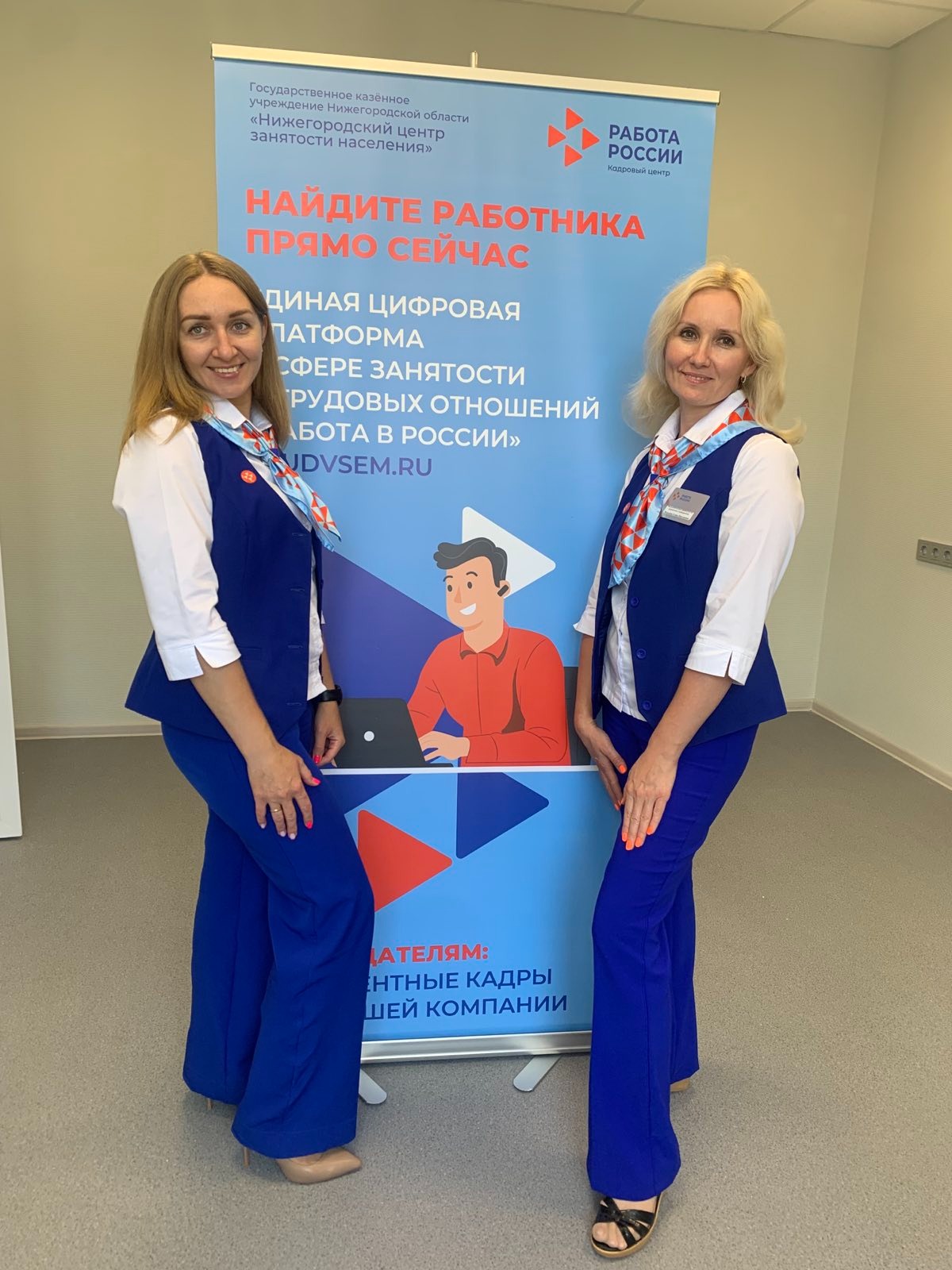Нижегородский центр занятости населения запустил новый сервис для инвесторов