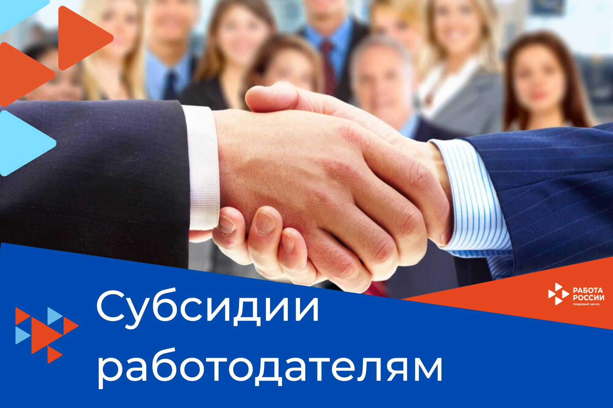 В Иркутской области более 400 человек приняты на работу благодаря программе субсидирования найма