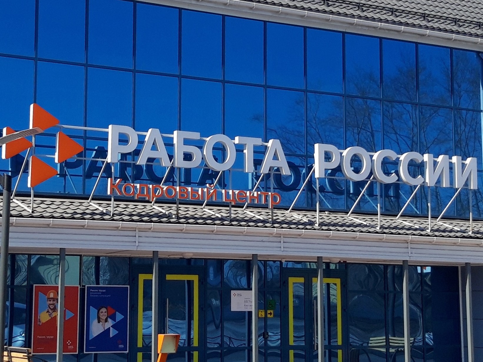 На выплаты клиентам красноярской службы занятости в этом году направят более 140 млн рублей из федбюджета