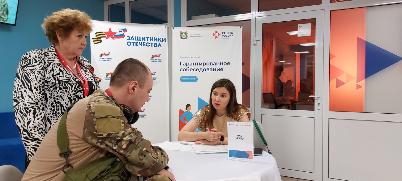 Две трети участников ярмарки для ветеранов СВО в Курганской области получили предложения о работе