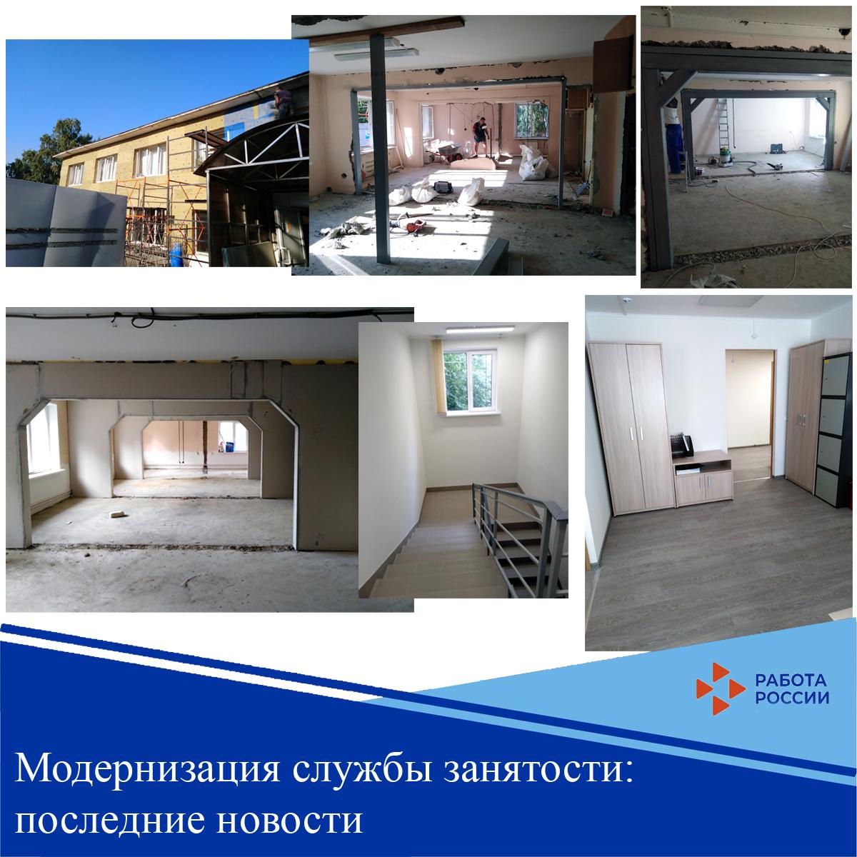 Модернизация центров занятости продолжается в Курской области
