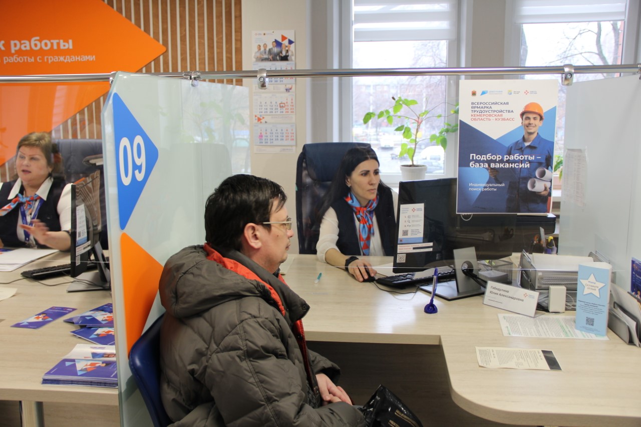 В банке вакансий службы занятости Кузбасса 1,5 тыс. рабочих мест для соискателей с инвалидностью