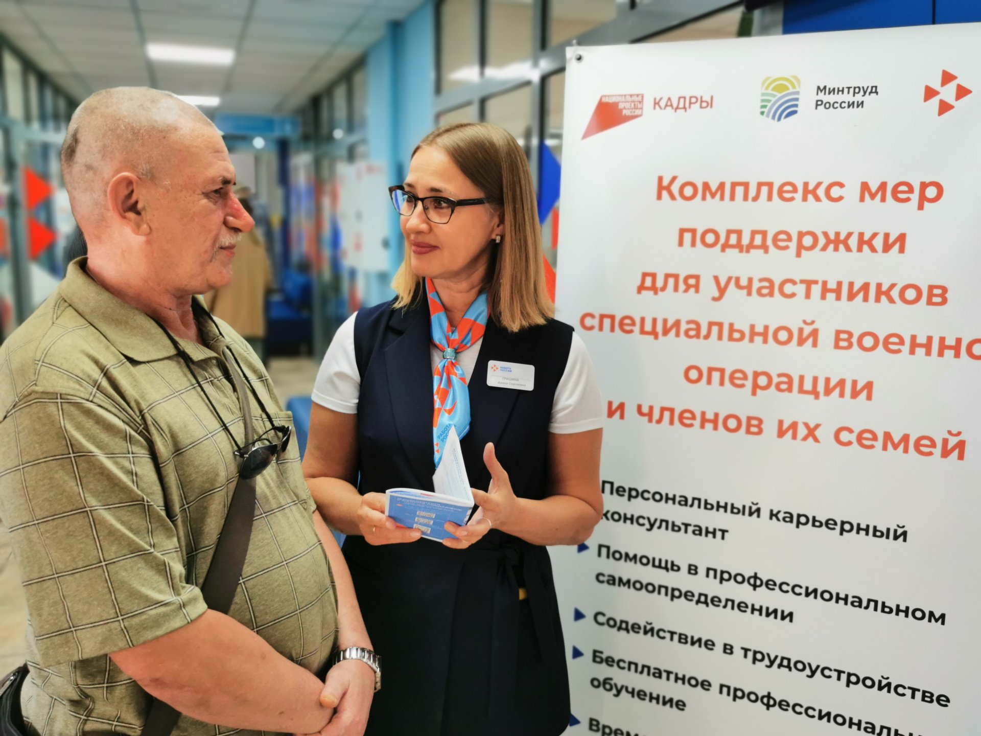119 участников СВО с начала года воспользовались мерами поддержки в сфере занятости в Кузбассе