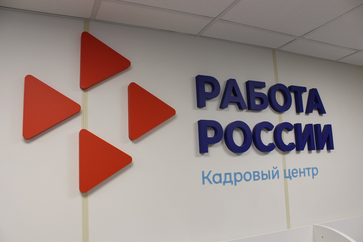 Служба занятости Омской области оказывает поддержку соотечественникам, переехавшим в регион по госпрограмме