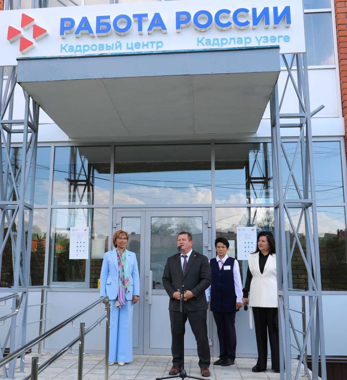 17 современных Кадровых центров «Работа России» открылись в Татарстане