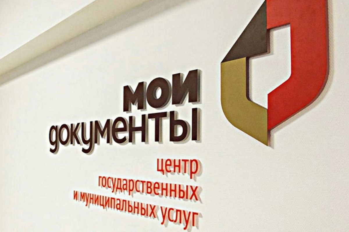 Служба занятости Томской области оперативно подобрала кадры для местного МФЦ
