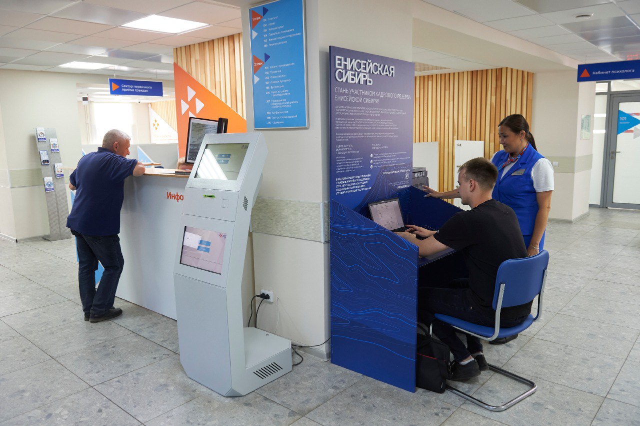 Центры занятости Красноярского края обеспечивают более 80% кадровой потребности региональных инвестпроектов
