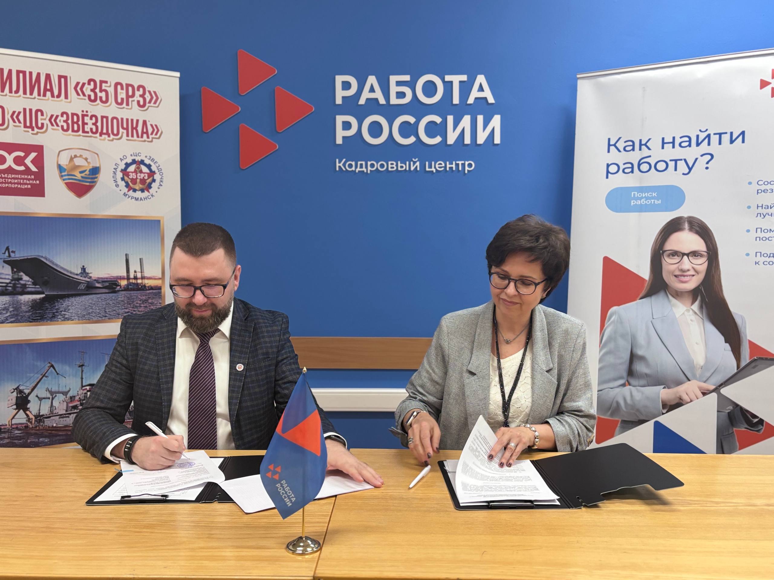 Судоремонтный завод запускает рекрутинговый тур по Мурманской области при поддержке Кадрового центра