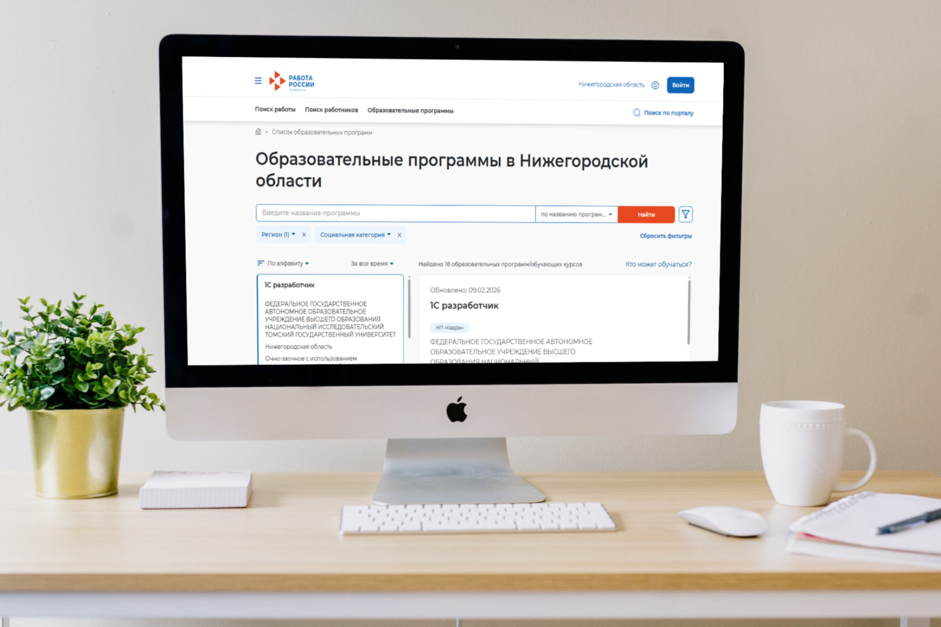 Нижегородцам доступны 14 образовательных программ для бесплатного переобучения в рамках нацпроекта «Кадры»