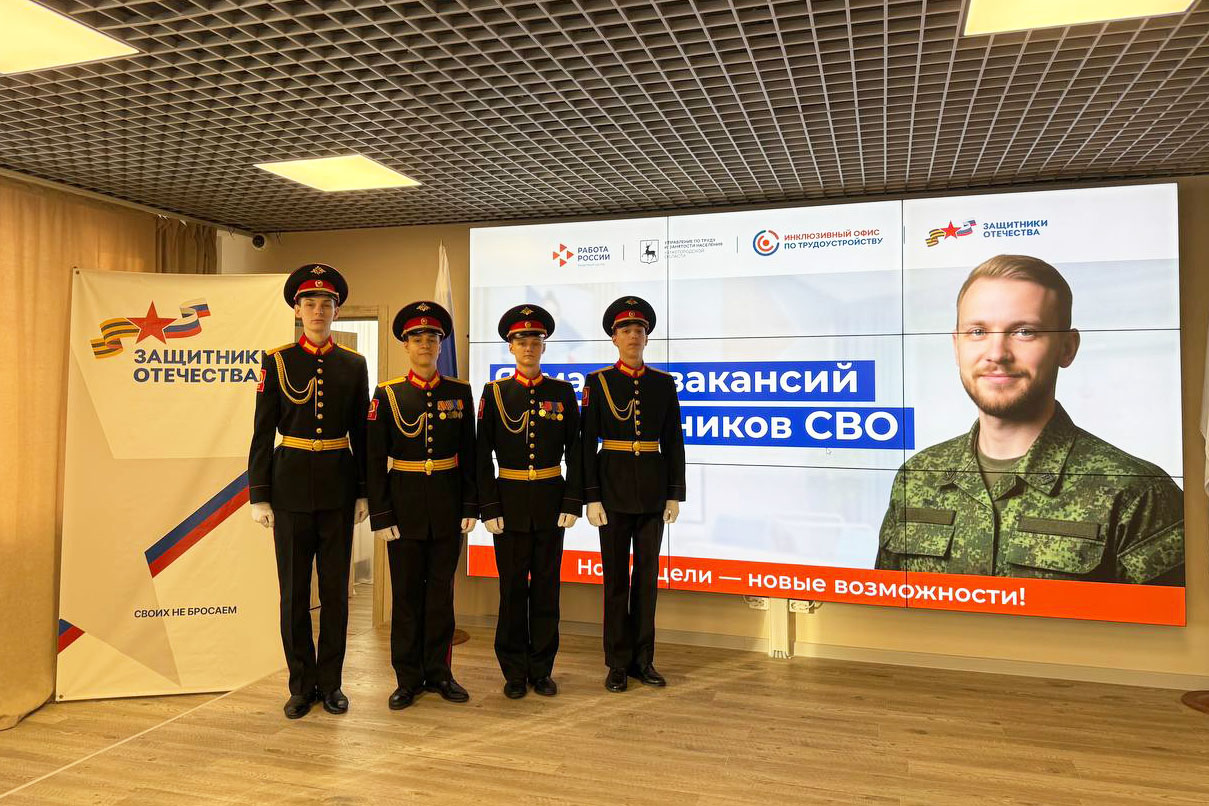 180 собеседований прошли участники СВО на ярмарке вакансий ко Дню защитника Отечества
