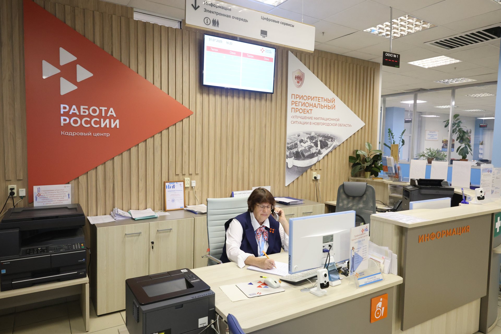 Свыше четырех тысяч звонков с начала года обработал контакт-центр Кадрового центра Новгородской области