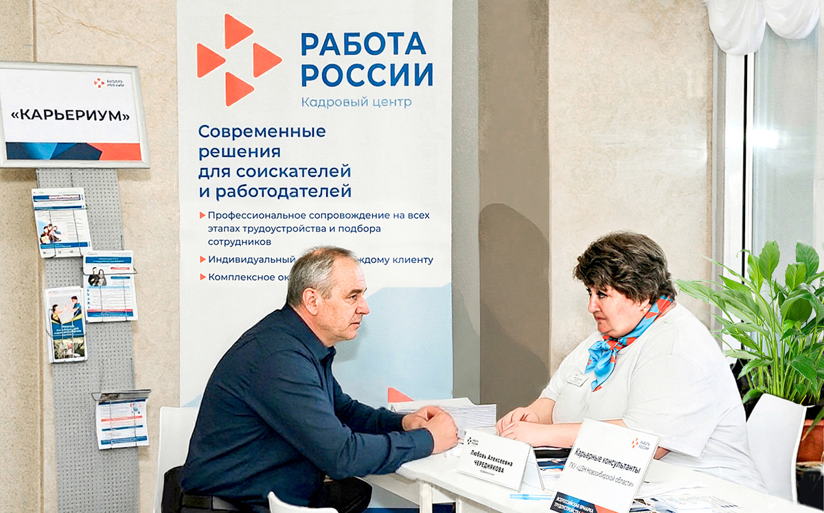 В два раза больше новосибирцев старшего возраста нашли работу с начала года при поддержке Кадрового центра