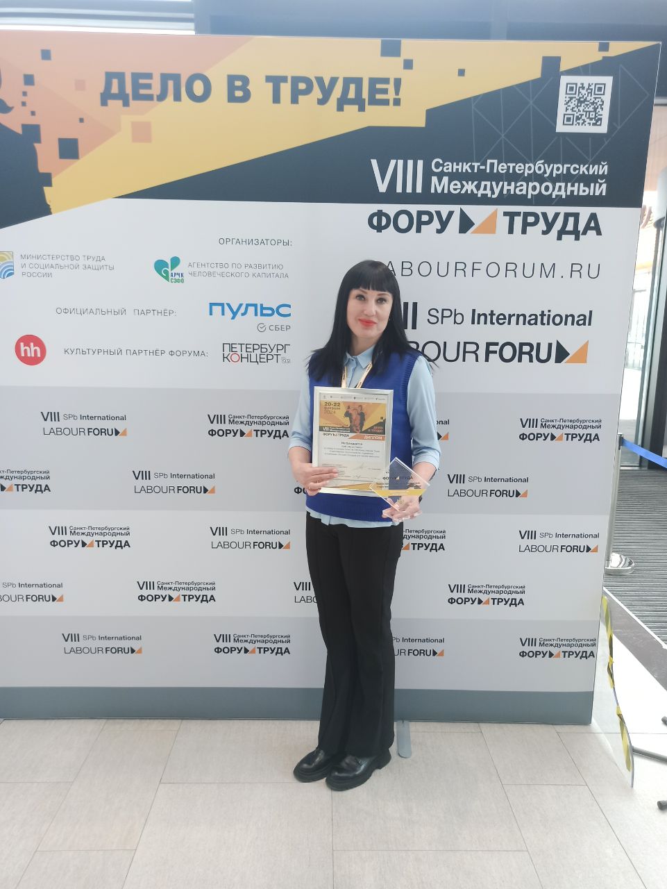 Проект Центра занятости Владимирской области победил на конкурсе Форума труда