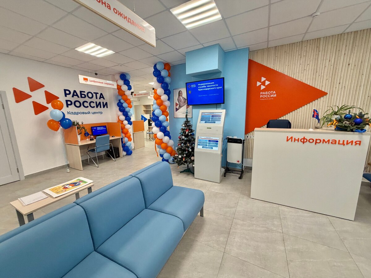 Два новых кадровых центра открылись в Краснодарском крае с начала 2026 года