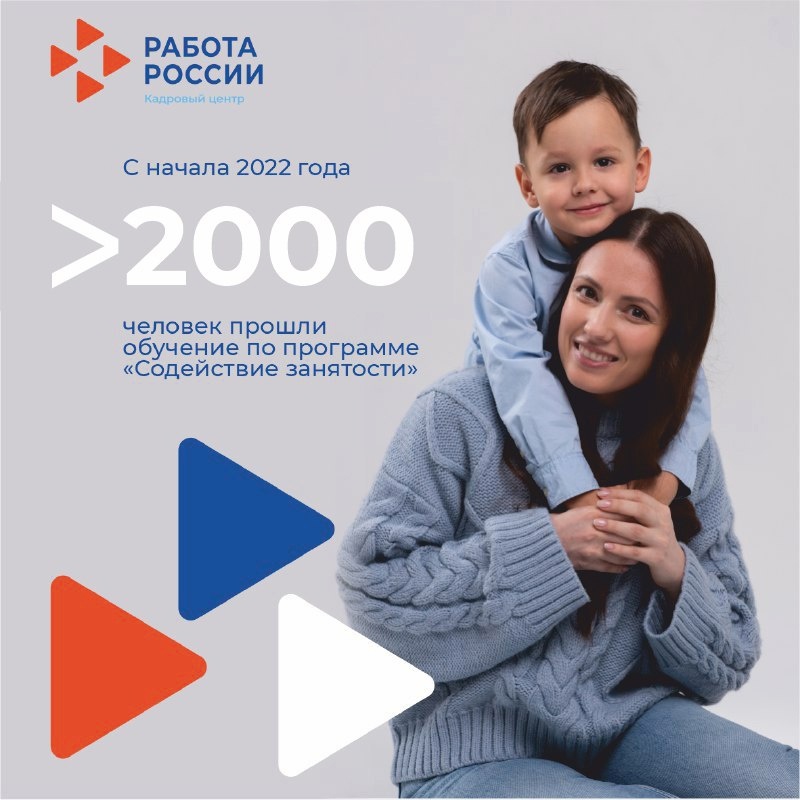 В Липецкой области более 2 тысяч человек освоили новые профессии благодаря нацпроекту «Демография»
